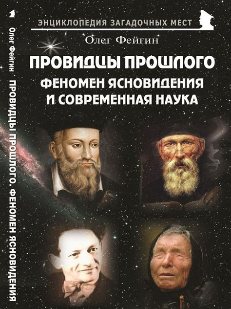 Перспективы, о которых мы задумаемся после осознания прошлого и настоящего