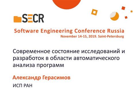 Перспективы будущих исследований и разработок в области фиолетовых магнитных областей