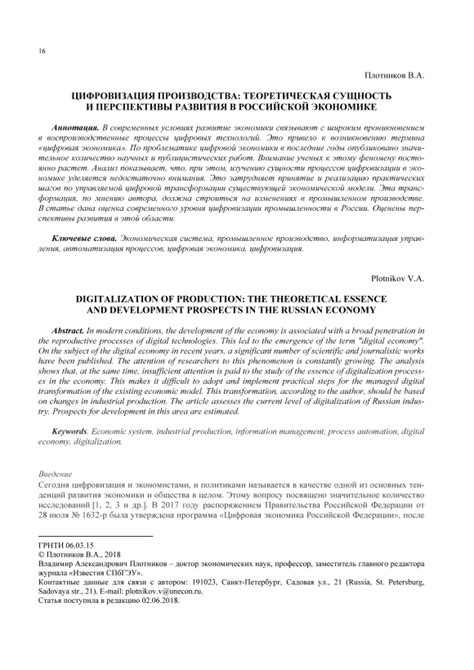 Перспективы дальнейшего развития производства компании Данон в Российской Федерации