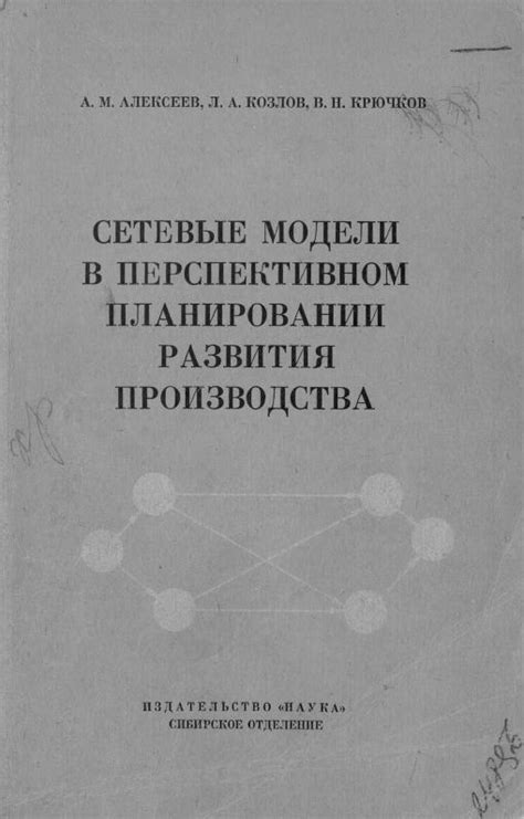 Перспективы дальнейшего развития схемы 702 в перспективном значке