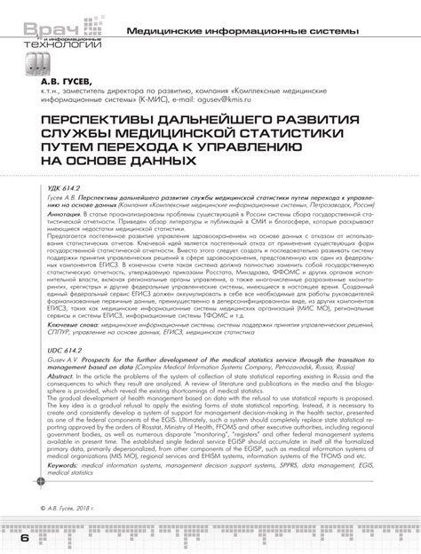 Перспективы дальнейшего развития финансовой службы в условиях актуального правового регулирования