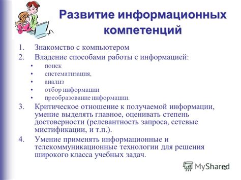 Перспективы изучения информатики в школе