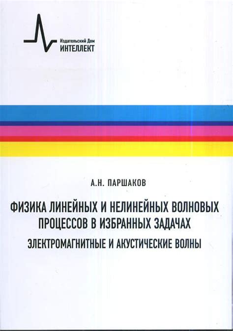 Перспективы исследований нелинейных процессов в экономике