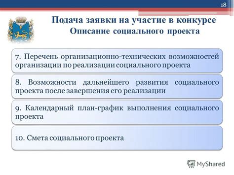 Перспективы и возможности развития после завершения университета