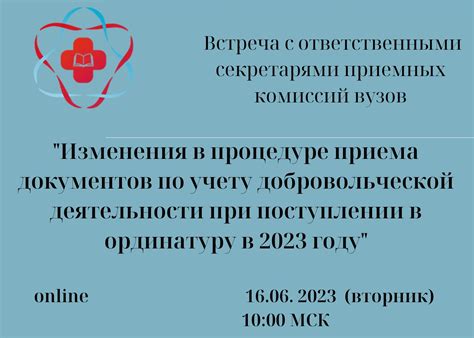 Перспективы и возможные изменения в процедуре обследования при поступлении в высшее учебное заведение