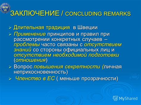 Перспективы и возможные решения проблемы с отсутствием интереса со стороны партнера во время отдыха