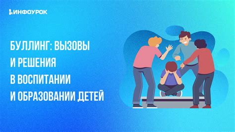 Перспективы и вызовы при воспитании неопытных лиц в кругу близких: особенности и перспективы