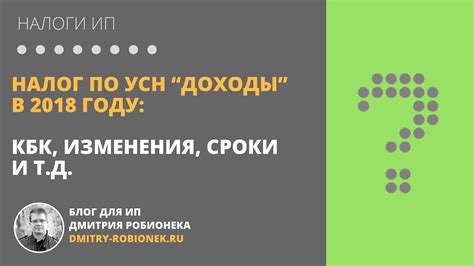 Перспективы и предположения в отношении изменения времени в текущем году