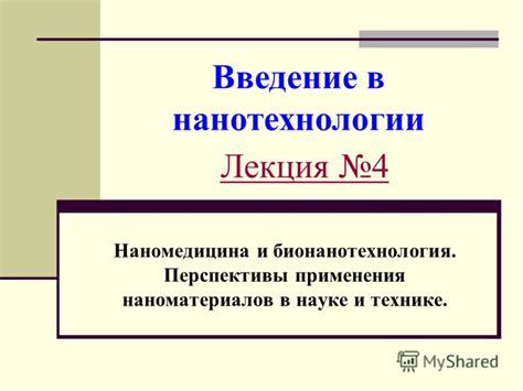 Перспективы применения возрожденных видов в науке и туризме