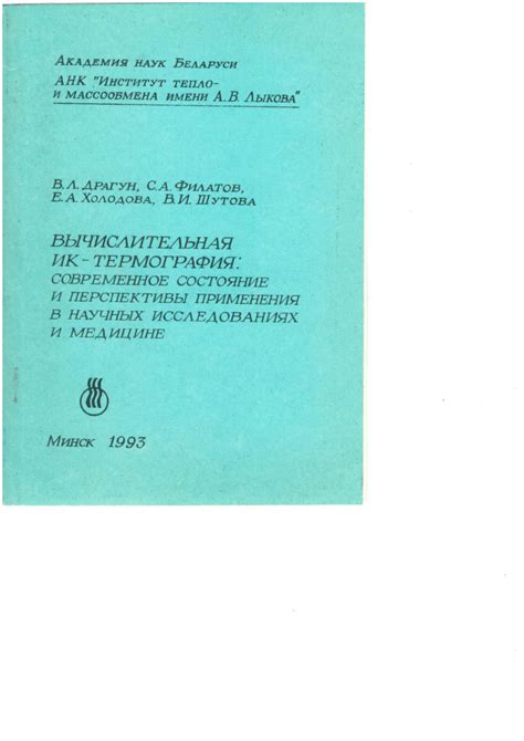 Перспективы применения препарата в будущих исследованиях