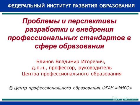 Перспективы профессионального развития в сфере разработки ПО после окончания образовательного учреждения