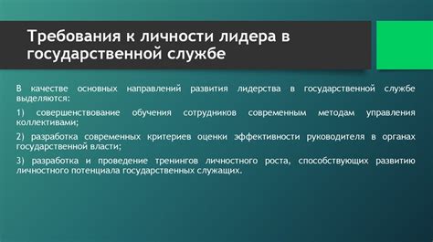 Перспективы развития в сфере ГМУ: востребованные позиции и способы поиска