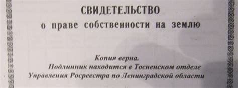 Перспективы развития законодательства о праве собственности на землю