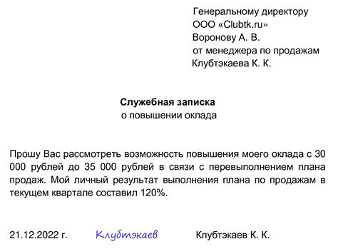 Перспективы развития и повышения доступности информации о заработной плате