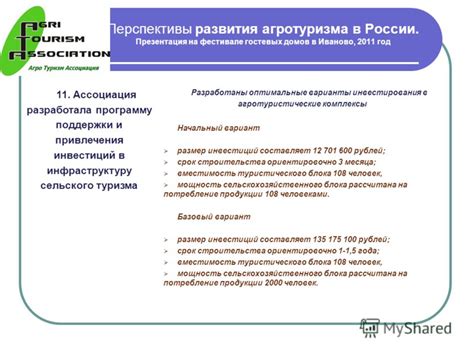 Перспективы развития и привлечения инвестиций в отрасль олениных хозяйств со великолепными рогами в нашем районе