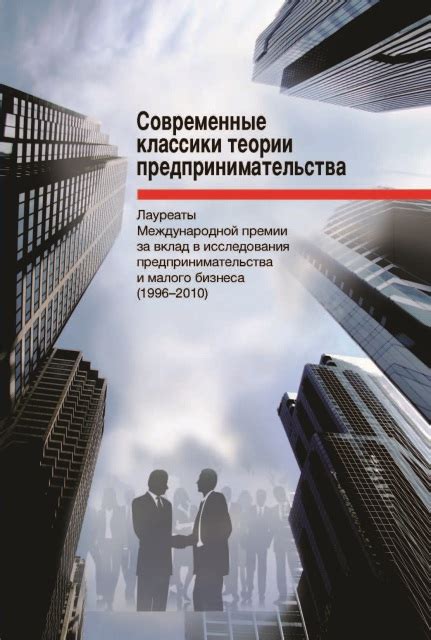 Перспективы развития неофициального предпринимательства в сфере магнитной косметики