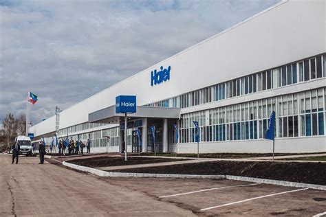 Перспективы развития производства бытовой техники Haier на территории Российской Федерации