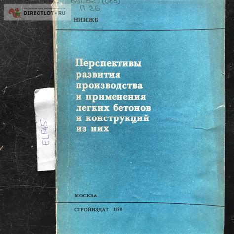 Перспективы развития производства и применения соломы