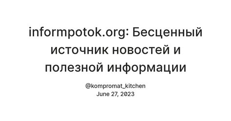 Печатные средства массовой информации: бесценный источник знаний