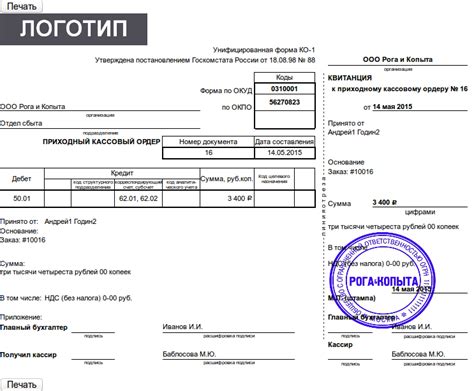 Печать квитанции на специальных терминалах