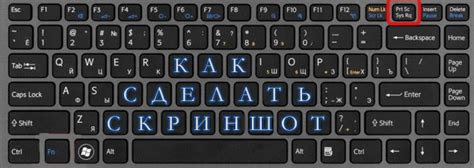 Печать экрана в операционной системе Windows: