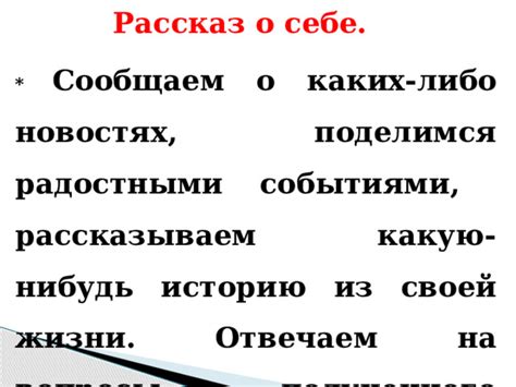 Письма и записки: как сохранить историю своей жизни через письма