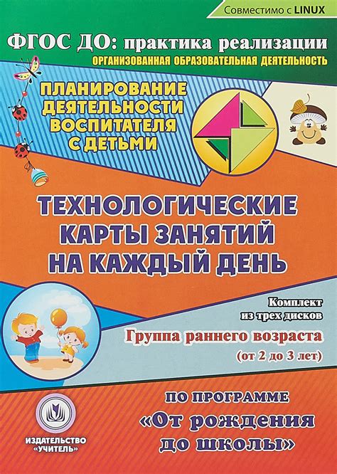 Планирование графика и организация занятий на каждый день