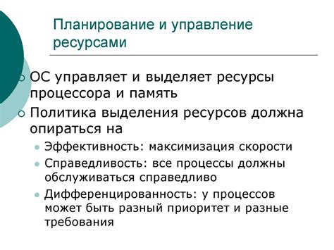 Планирование и управление ресурсами в создании собственной государственной симуляции