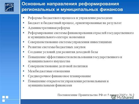 Планирование финансов: управление расходами и создание сбережений