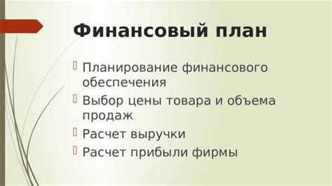 Планирование финансового обеспечения на пенсию с использованием услуг Почта Банка