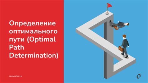 Планируя свой путь: преимущества интерактивной карты при выборе наиболее эффективного маршрута