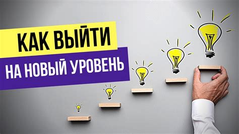 План перехода: полная информация для уверенного перехода на новый уровень