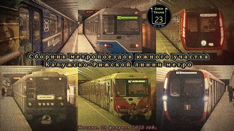 План работы и график движения метропоездов в Москве