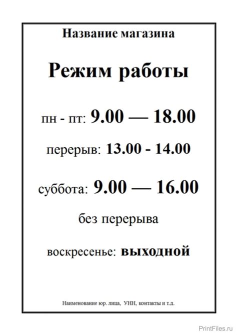 План своего дня, не теряя времени: Режим работы магазина Леруа Мерлен