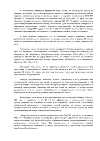 Плата за нарушение требований, связанных с знаком "Допускается использование велосипедов"