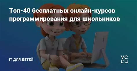 Платные или бесплатные курсы программирования: как сделать выбор?