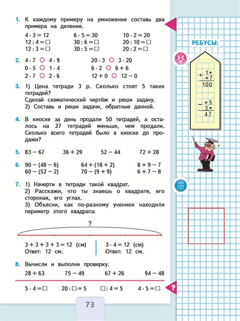 Платные ресурсы для доступа к ГДЗ по математике для второго класса: особенности и возможности