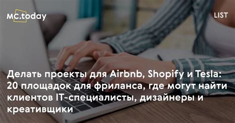 Площадки фриланса: возможность найти проекты на выполнение заказов