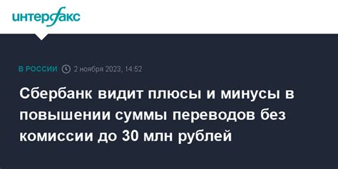 Плюсы и минусы выбора без комиссии услуг в российском финансовом учреждении