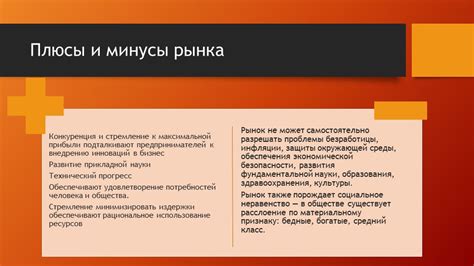 Плюсы и минусы высокого отношения прибыли к затратам на работы