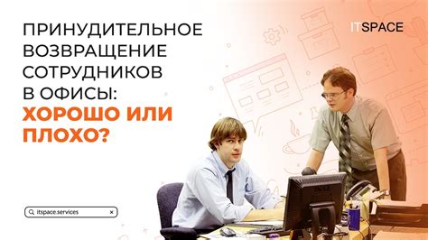 Плюсы и минусы привлечения сотрудников на дополнительную работу