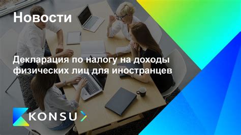 Плюсы и минусы самостоятельной подачи документов по налогу на доходы физических лиц для индивидуальных предпринимателей