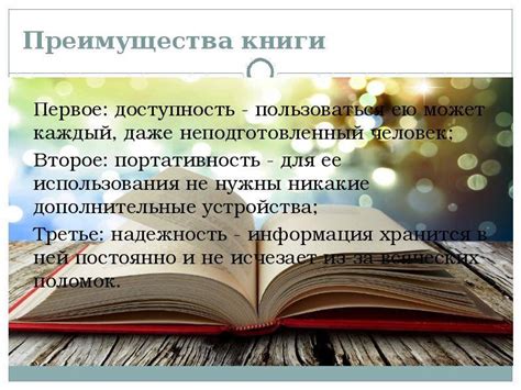 Плюсы и минусы электронных и печатных учебников Русского языка для 4 класса в 21 веке