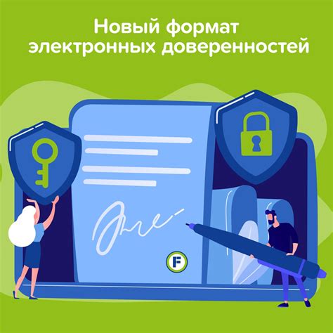 Плюсы и минусы электронных шаблонов доверенностей: удобство или риск?