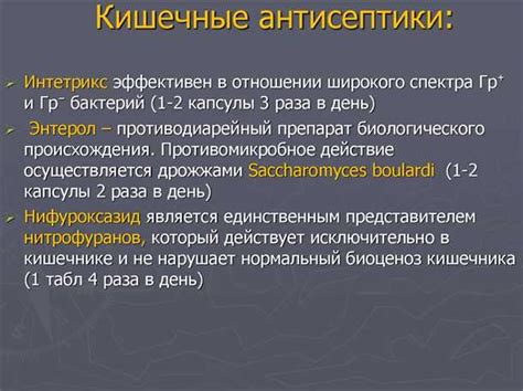 Побочные эффекты и противопоказания при применении препаратов