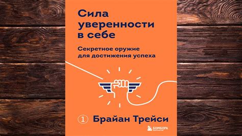 Побуждение и самообладание: вдохновение и дисциплина, необходимые для достижения успеха