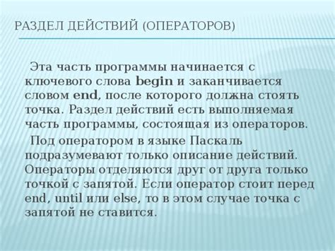 Поведение программы при использовании ключевого слова "go to"