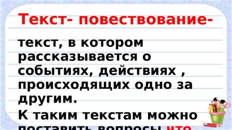 Повествование о поиске истинной связи в тексте песни