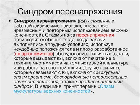 Повреждения, вызванные работой за компьютером в условиях недостаточной освещенности