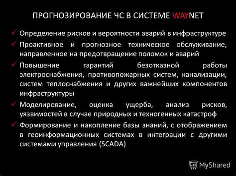 Повышение вероятности аварий и непредвиденных поломок